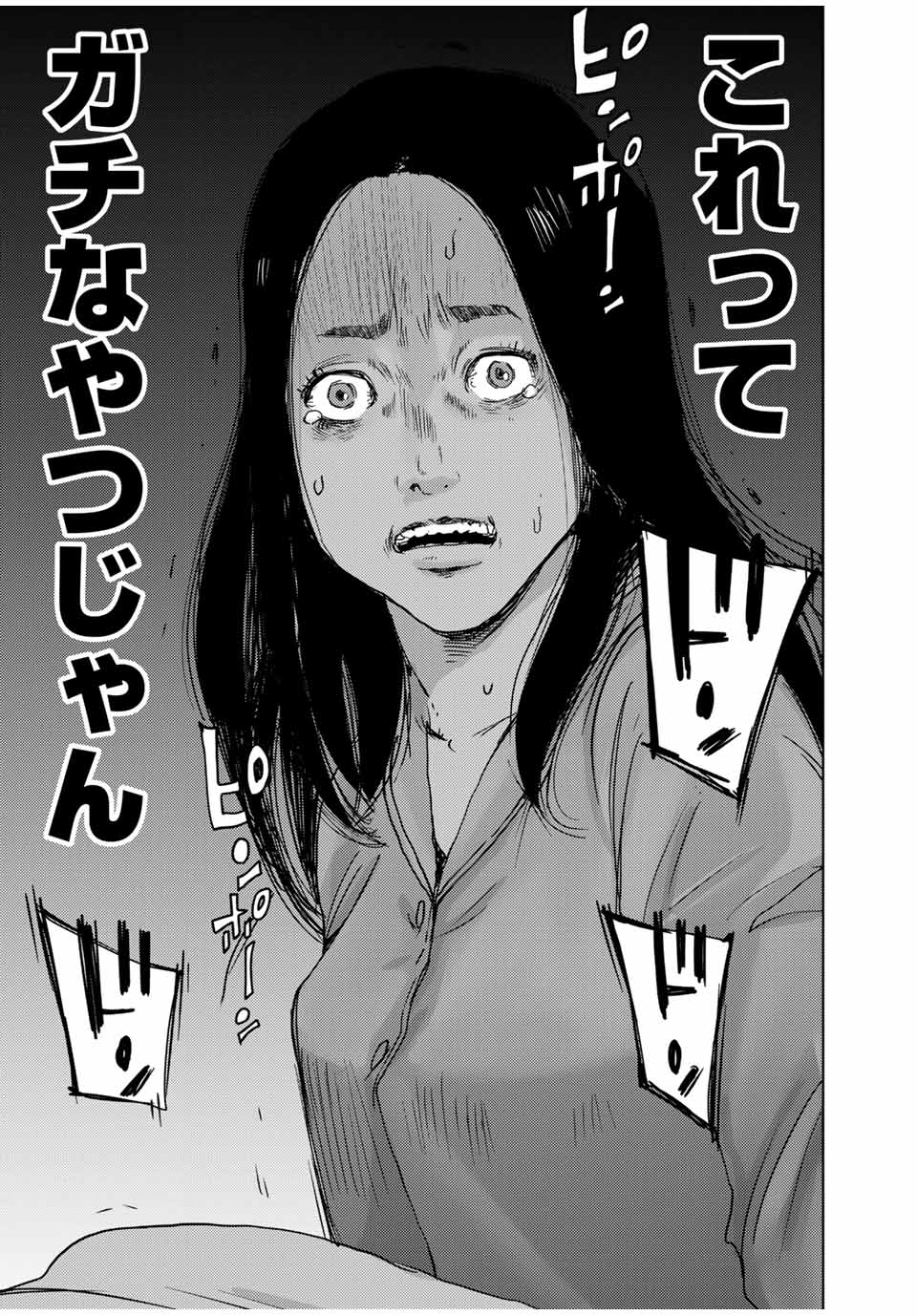 Stalker Jokers Chapter 34.2 5ページ
