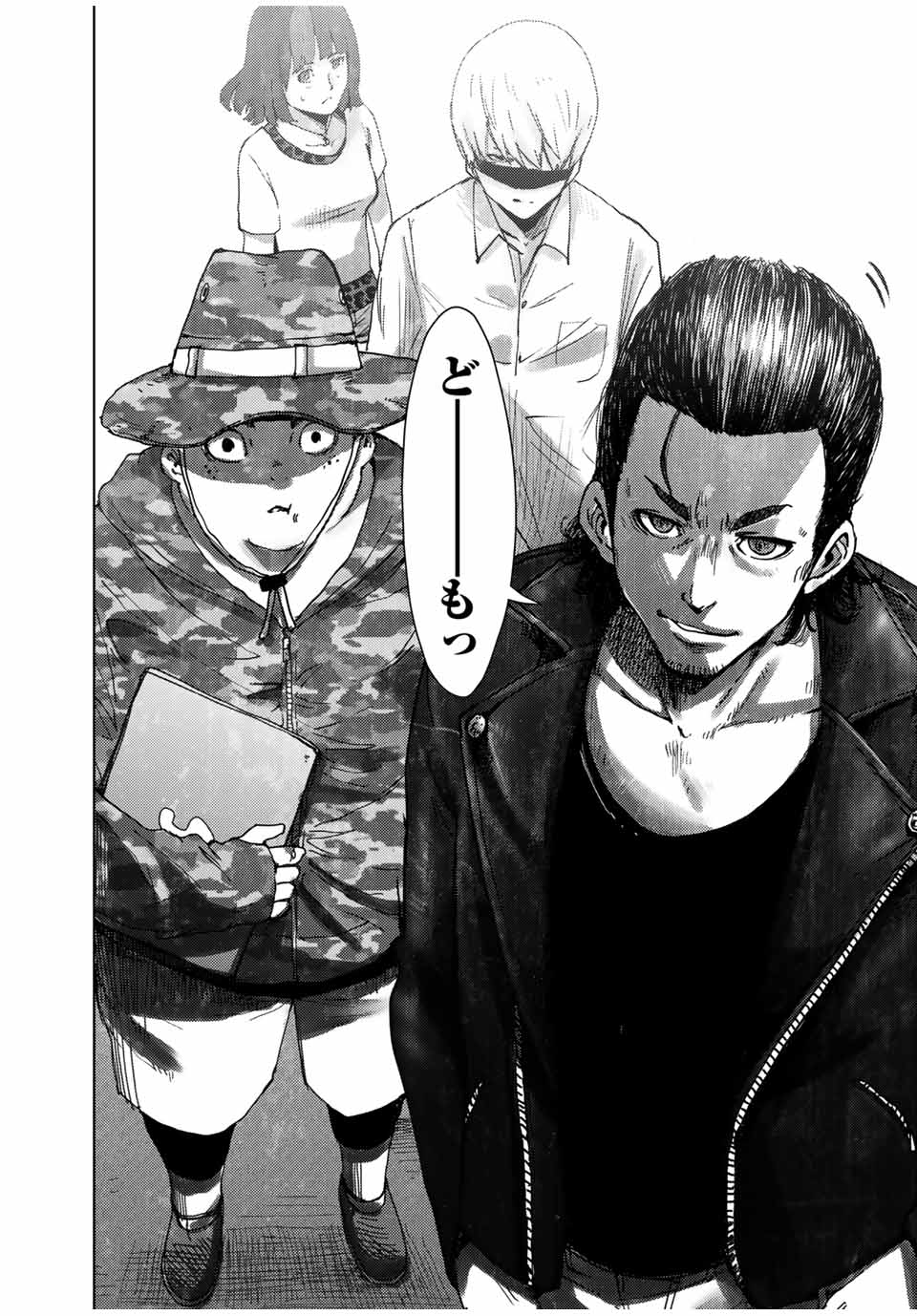 Stalker Jokers Chapter 35.1 2ページ