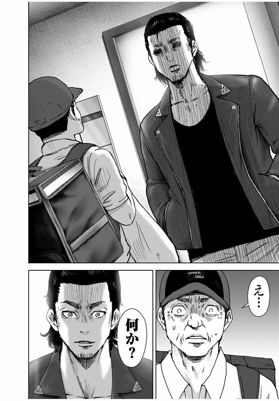 Stalker Jokers Chapter 35.1 14ページ