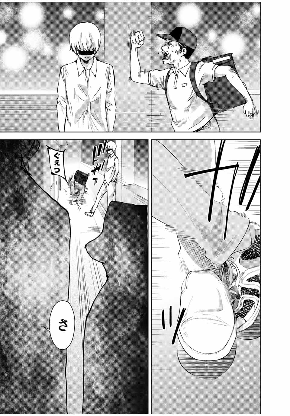 Stalker Jokers Chapter 35.2 3ページ