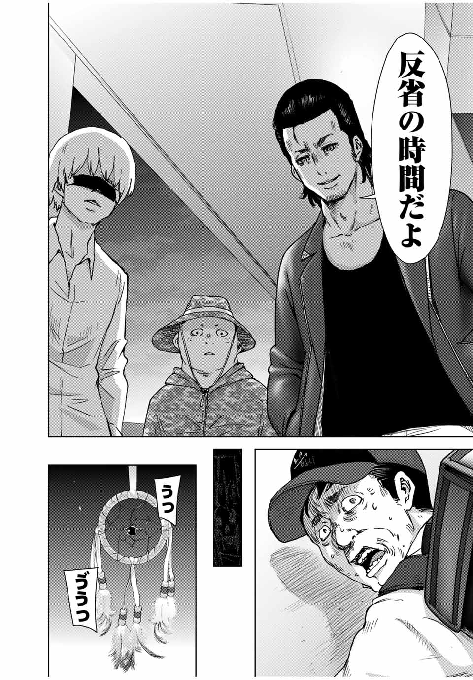 Stalker Jokers Chapter 35.2 4ページ