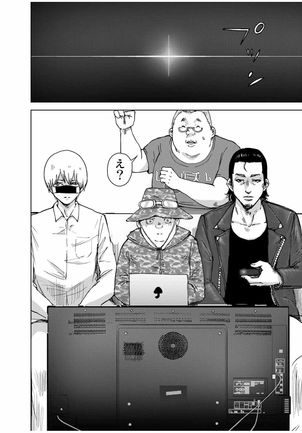Stalker Jokers Chapter 36.1 4ページ