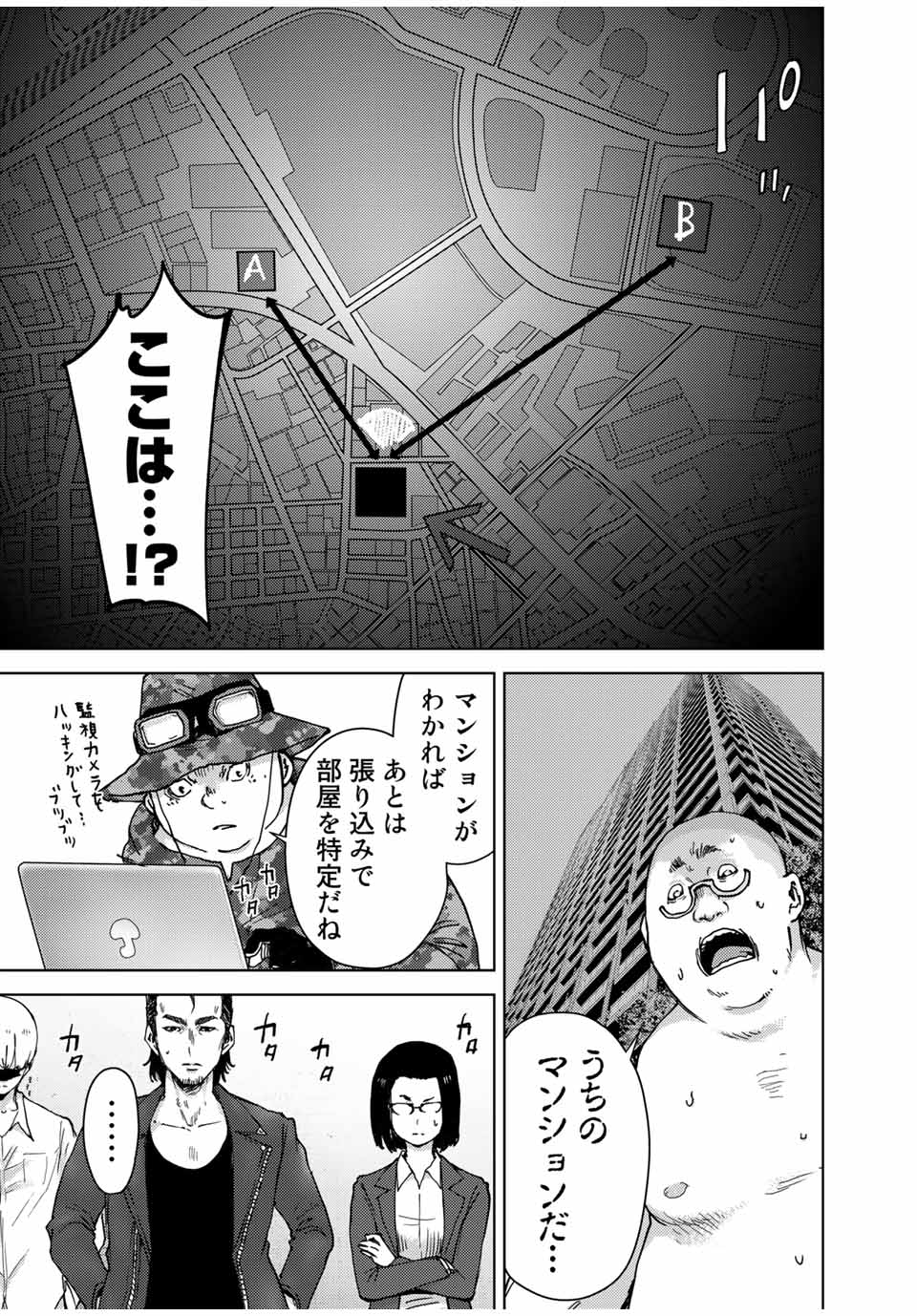 Stalker Jokers Chapter 37.1 7ページ