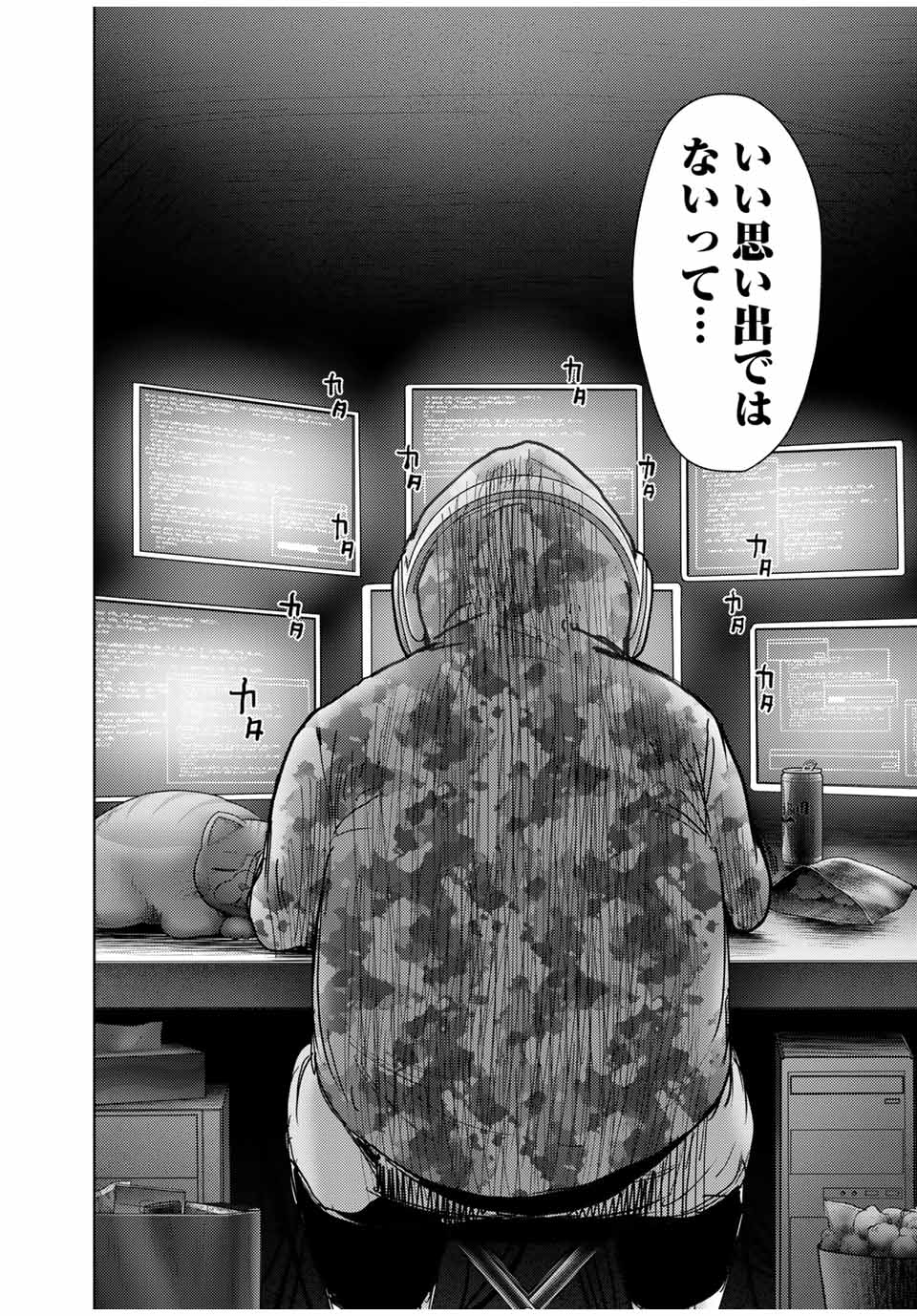 Stalker Jokers Chapter 37.1 10ページ