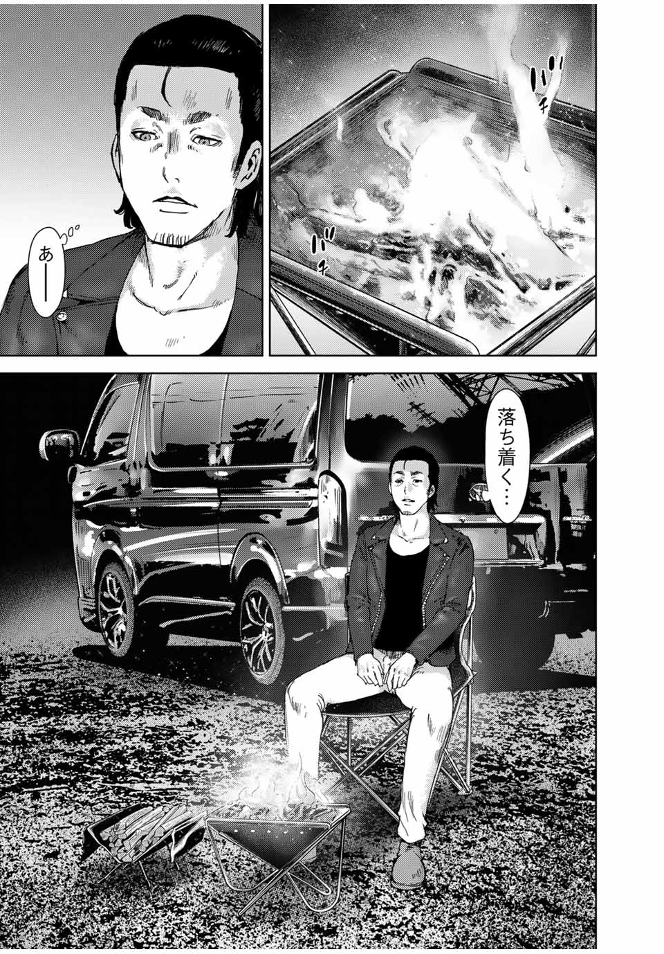 Stalker Jokers Chapter 37.2 1ページ