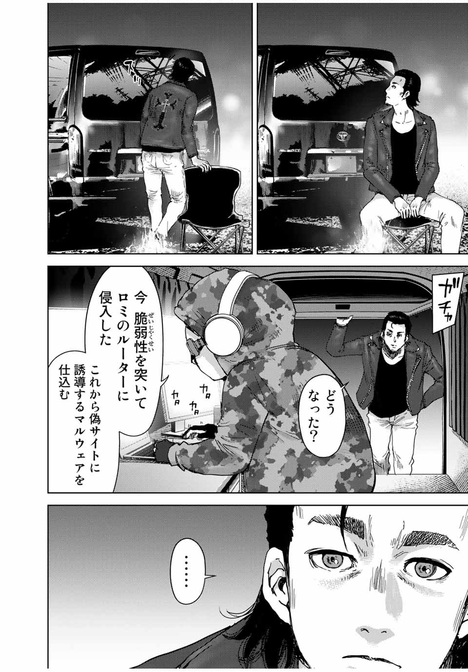 Stalker Jokers Chapter 37.2 2ページ
