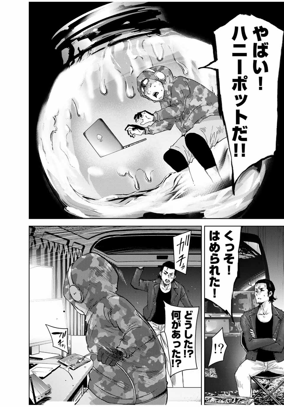 Stalker Jokers Chapter 37.2 6ページ