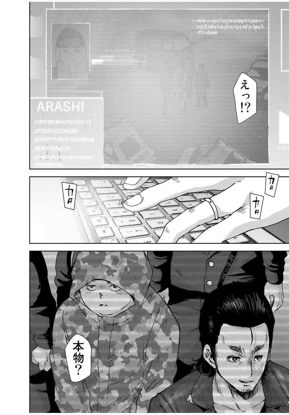 Stalker Jokers Chapter 37.2 10ページ