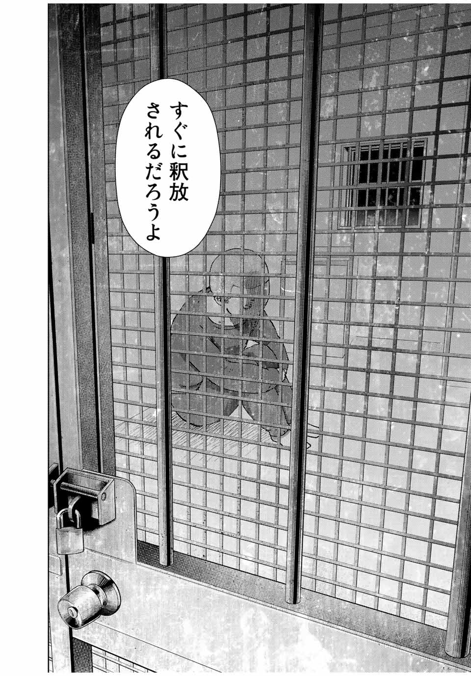 Stalker Jokers Chapter 38.1 2ページ