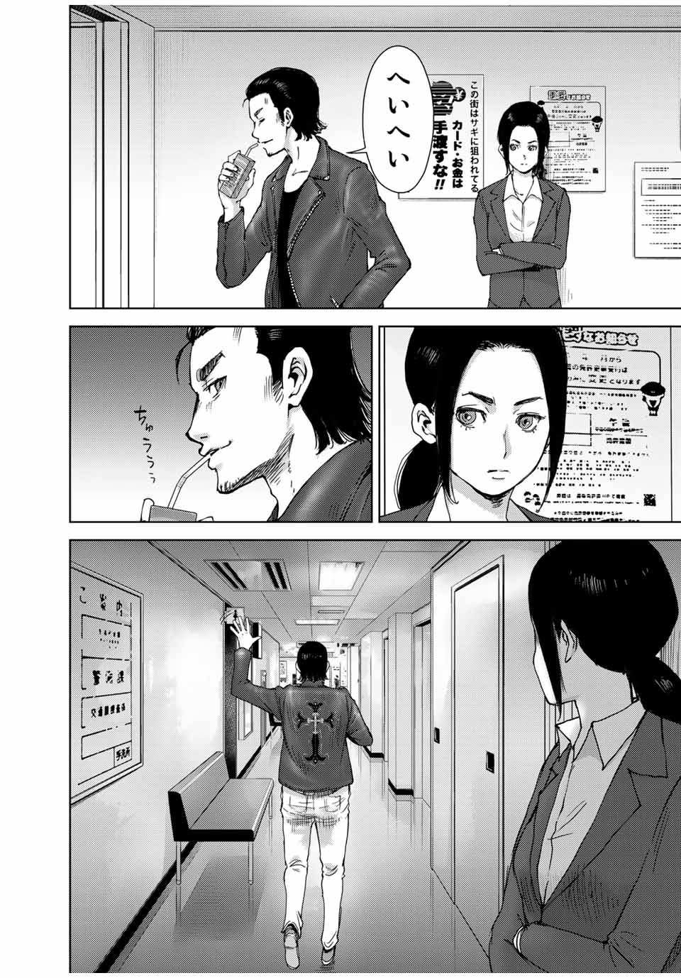 Stalker Jokers Chapter 38.1 4ページ