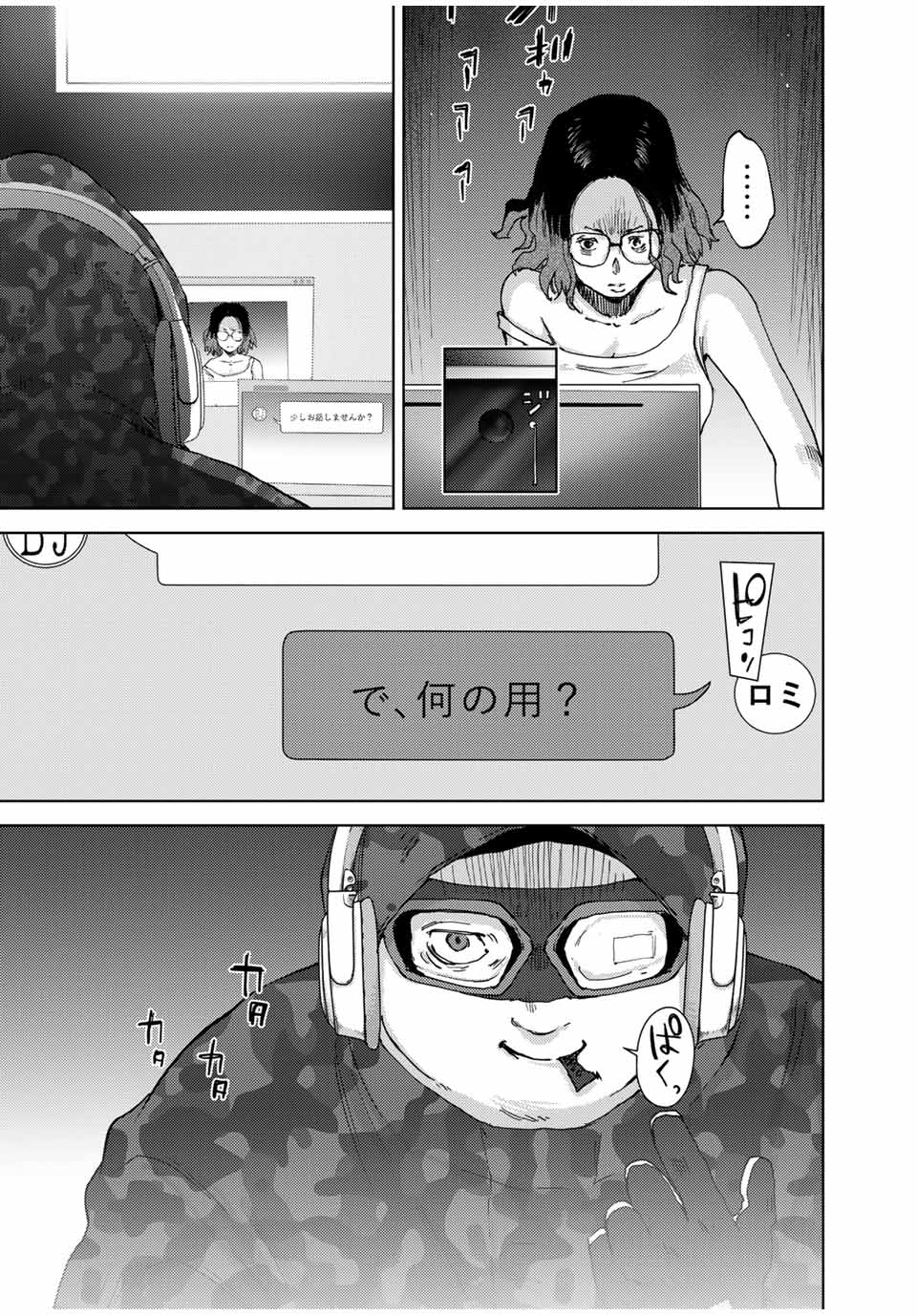 Stalker Jokers Chapter 39.1 15ページ