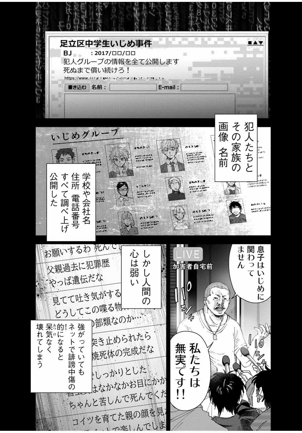 Stalker Jokers Chapter 39.1 5ページ