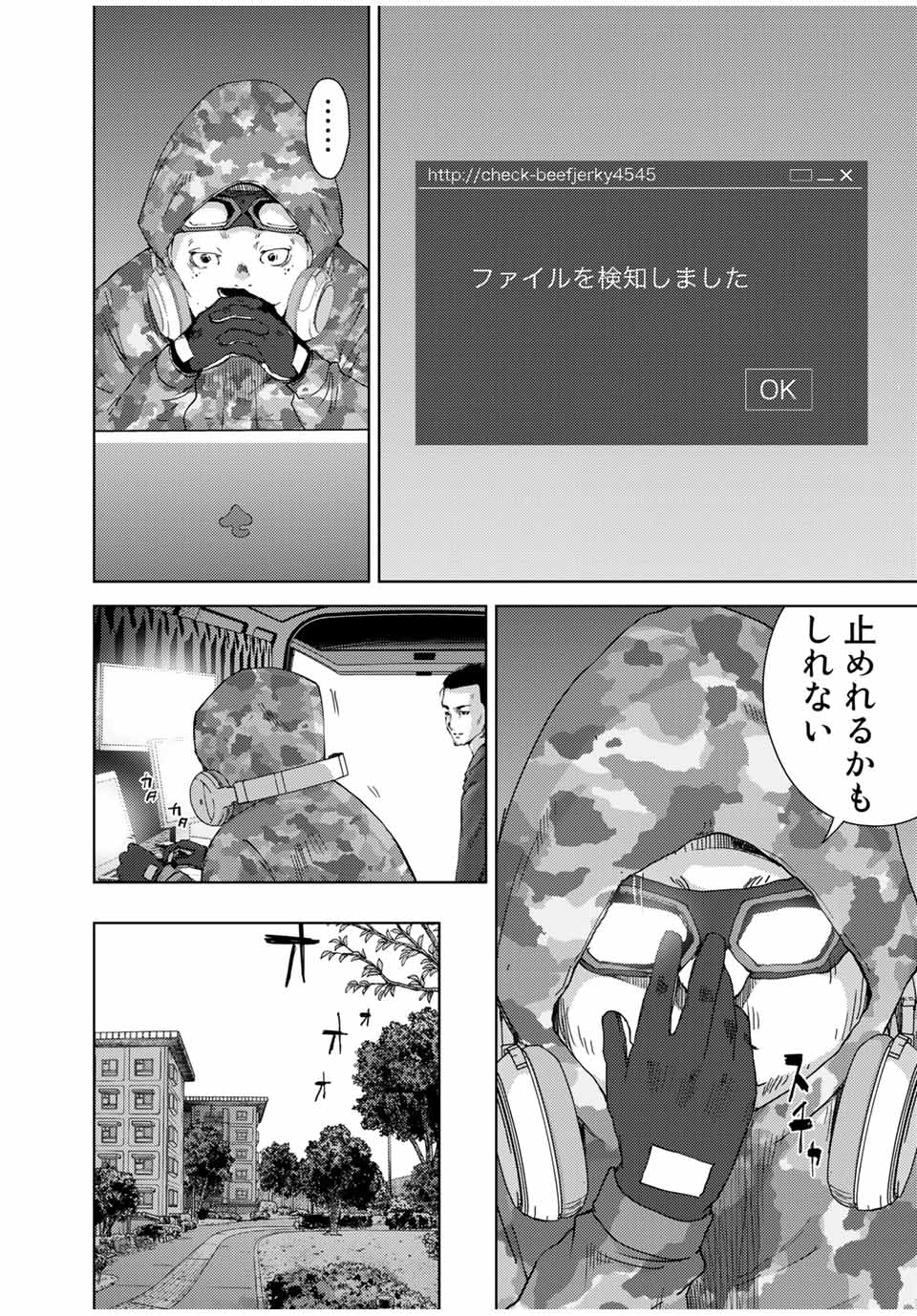 Stalker Jokers Chapter 39.1 10ページ