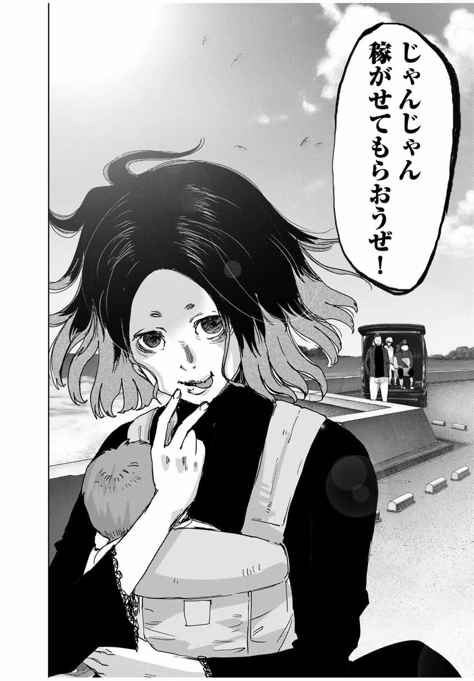 Stalker Jokers Chapter 39.2 15ページ