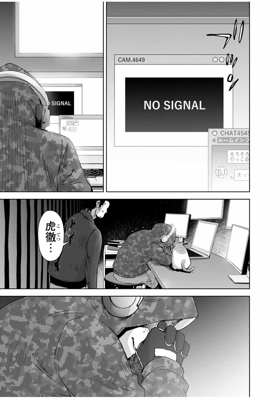 Stalker Jokers Chapter 39.2 4ページ