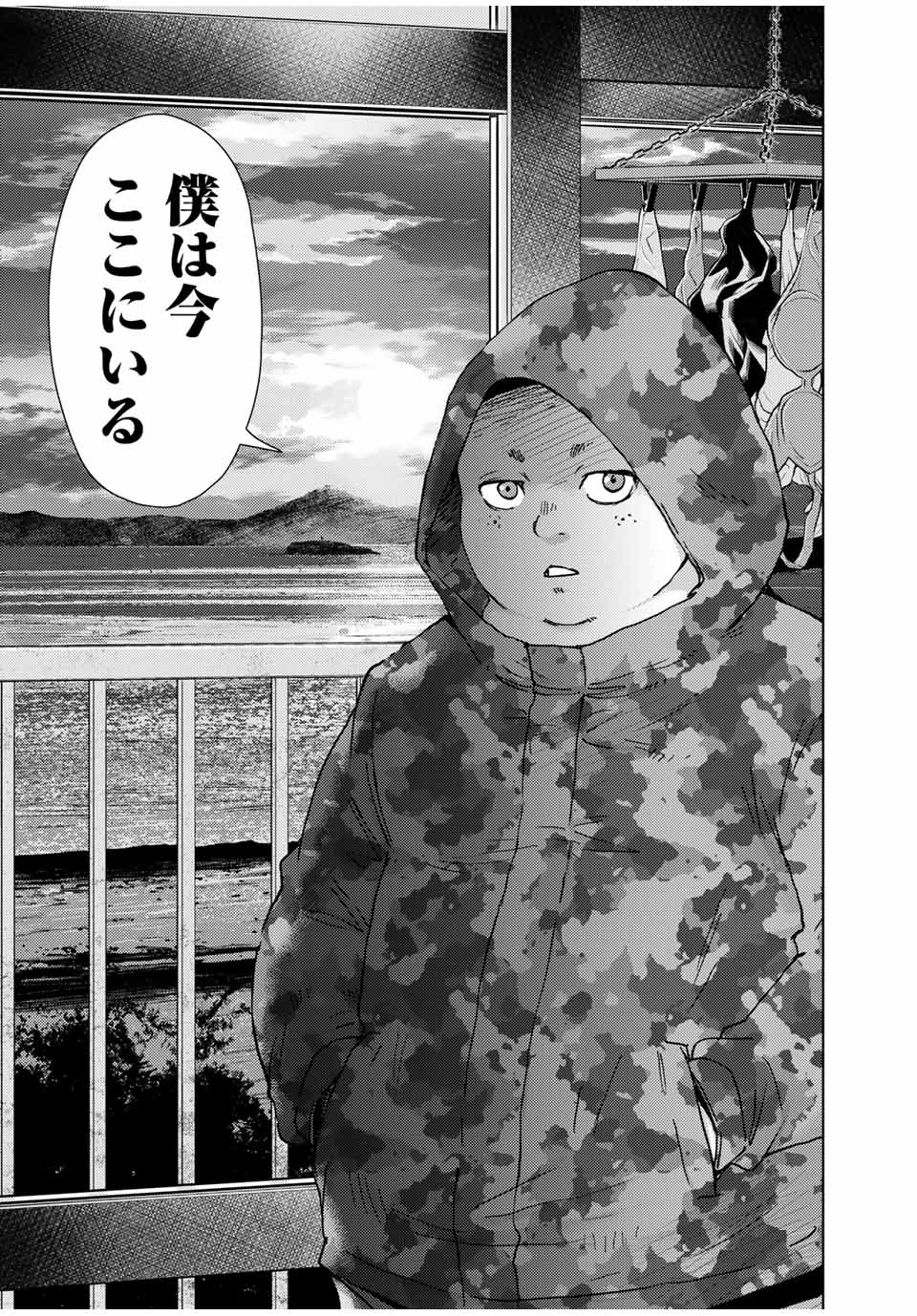 Stalker Jokers Chapter 39.2 8ページ