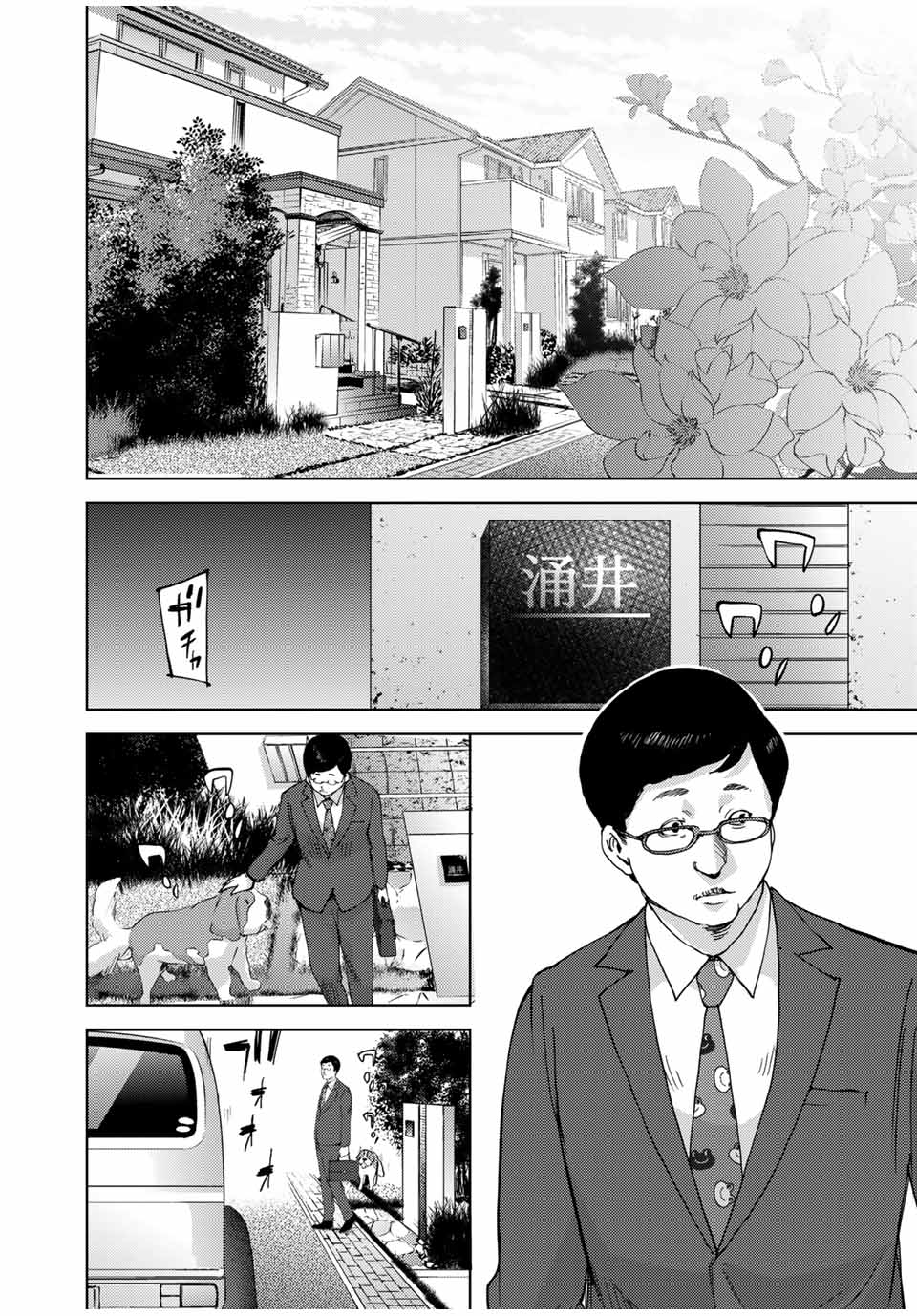 Stalker Jokers Chapter 40.1 2ページ