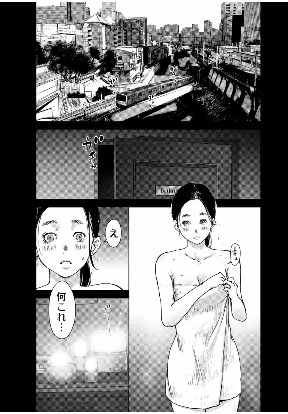 Stalker Jokers Chapter 40.1 13ページ