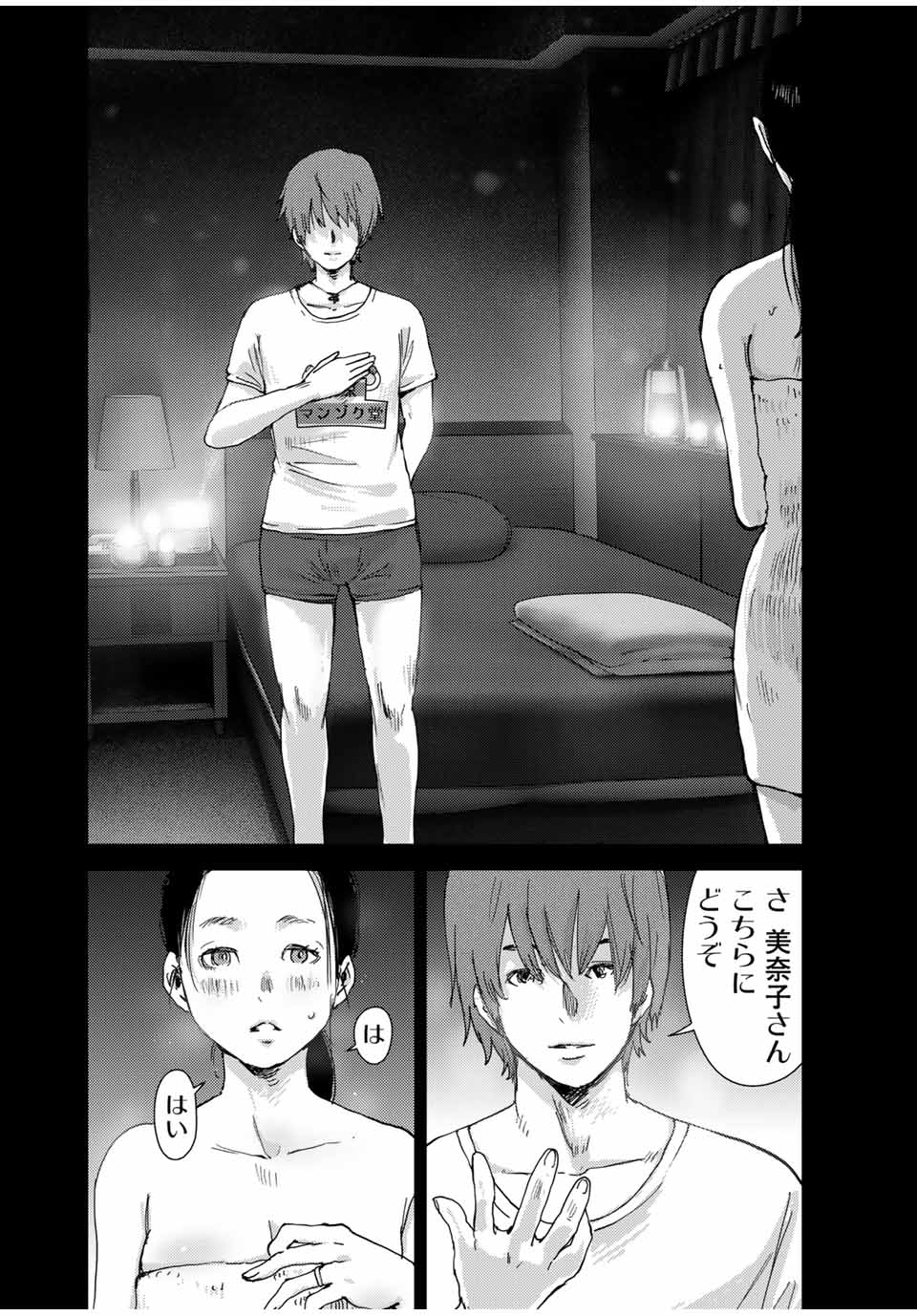 Stalker Jokers Chapter 40.1 14ページ