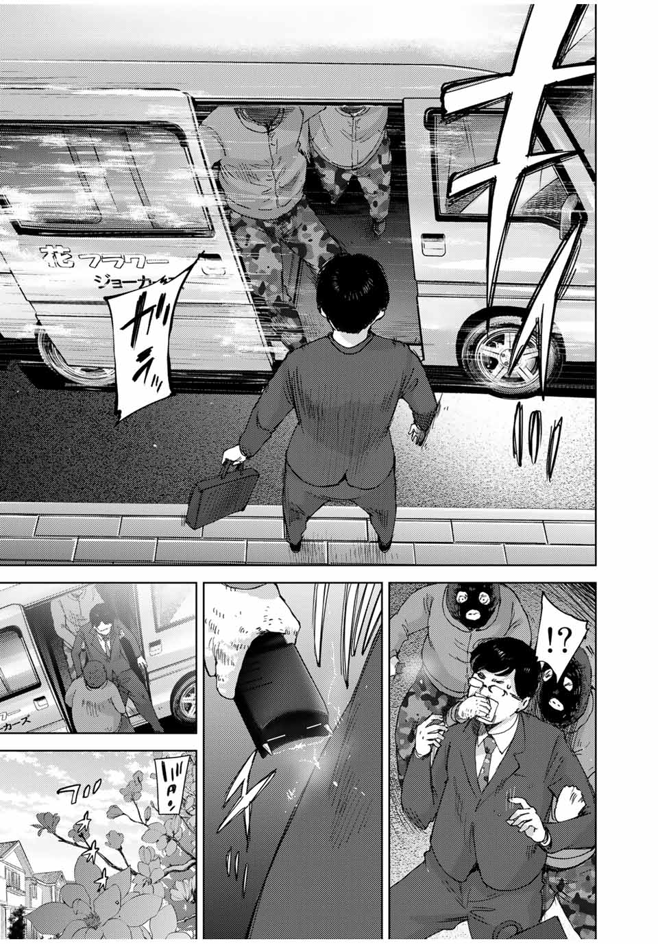 Stalker Jokers Chapter 40.1 3ページ