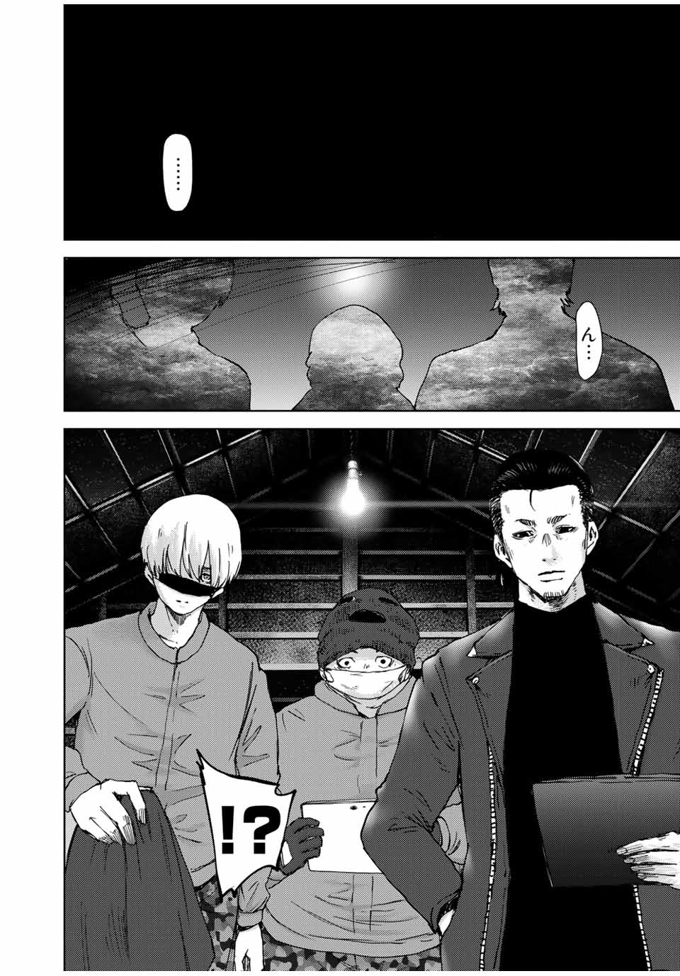 Stalker Jokers Chapter 40.1 4ページ