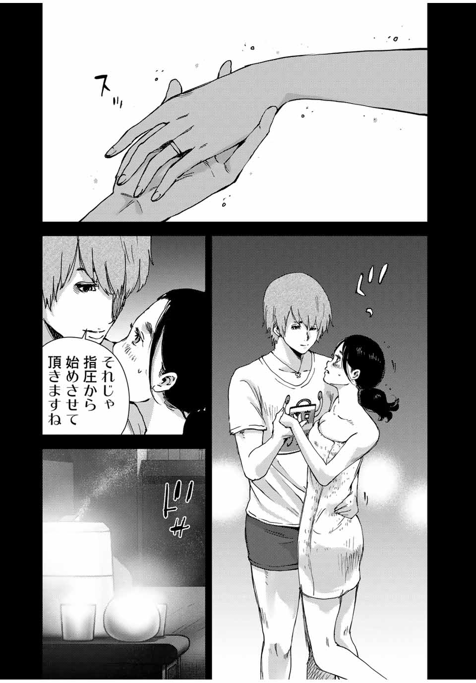 Stalker Jokers Chapter 40.2 1ページ