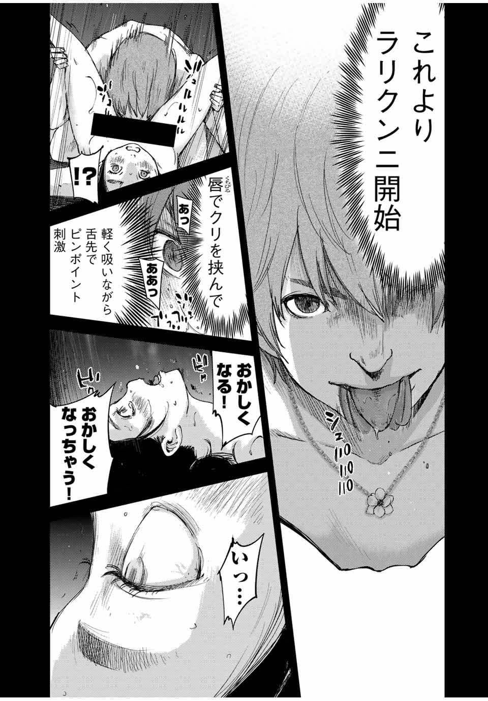 Stalker Jokers Chapter 40.2 10ページ