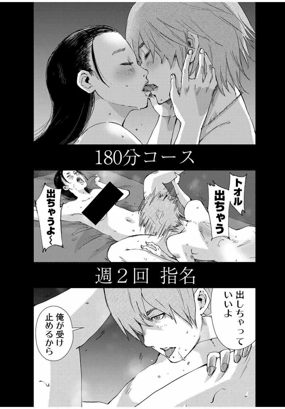 Stalker Jokers Chapter 41.1 1ページ