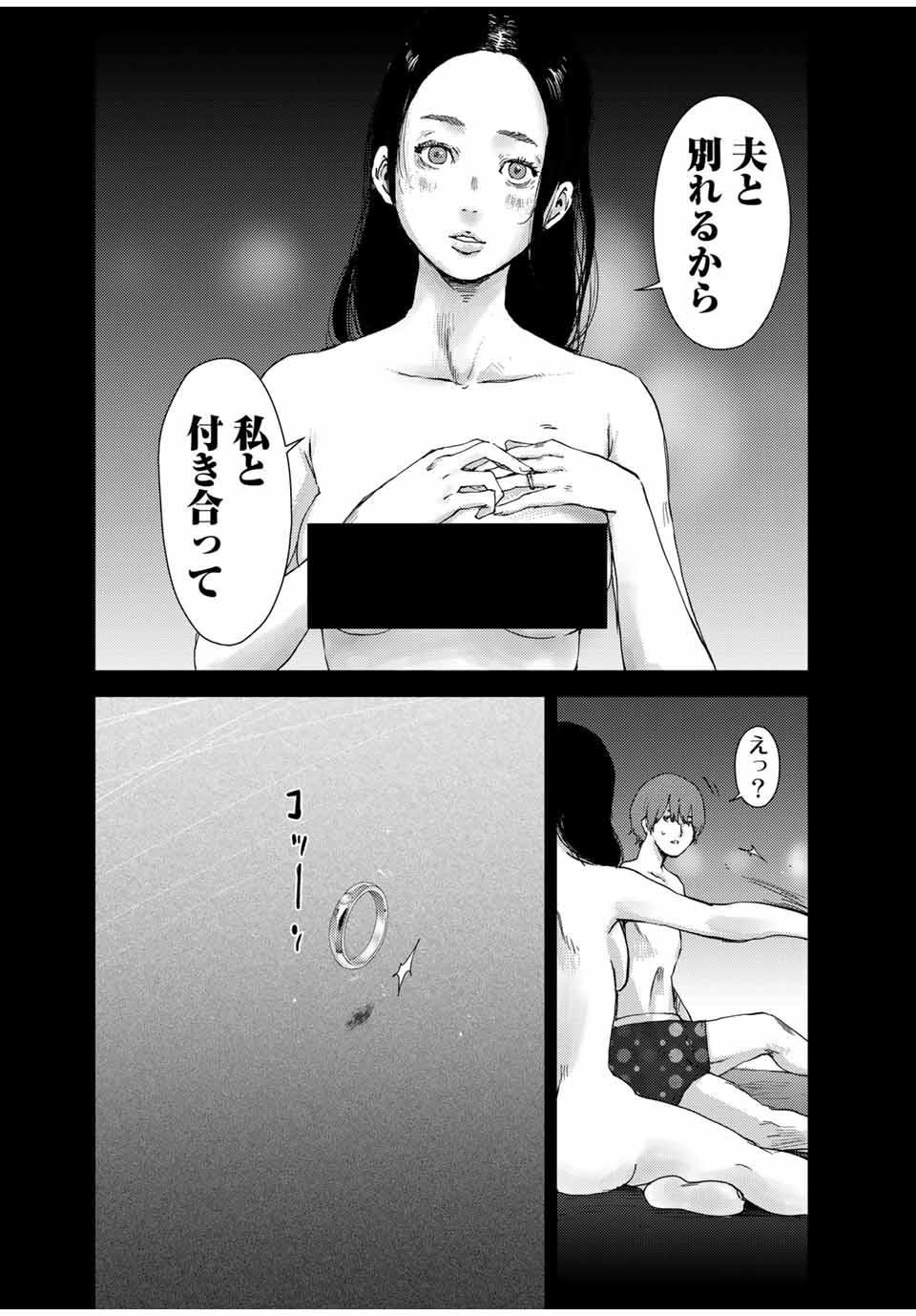 Stalker Jokers Chapter 41.1 14ページ