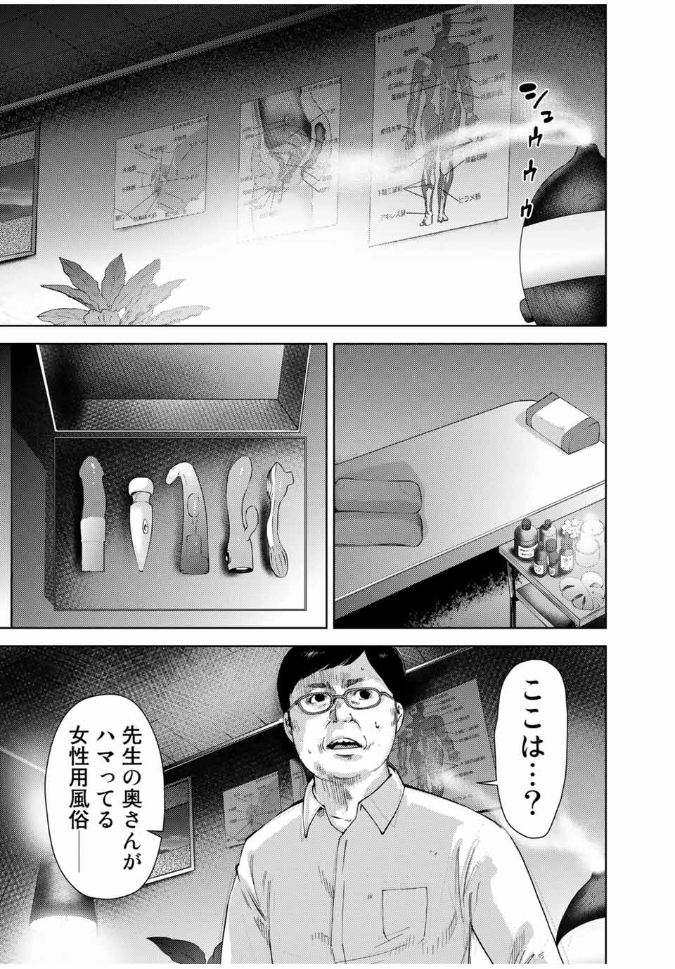 Stalker Jokers Chapter 42.1 1ページ