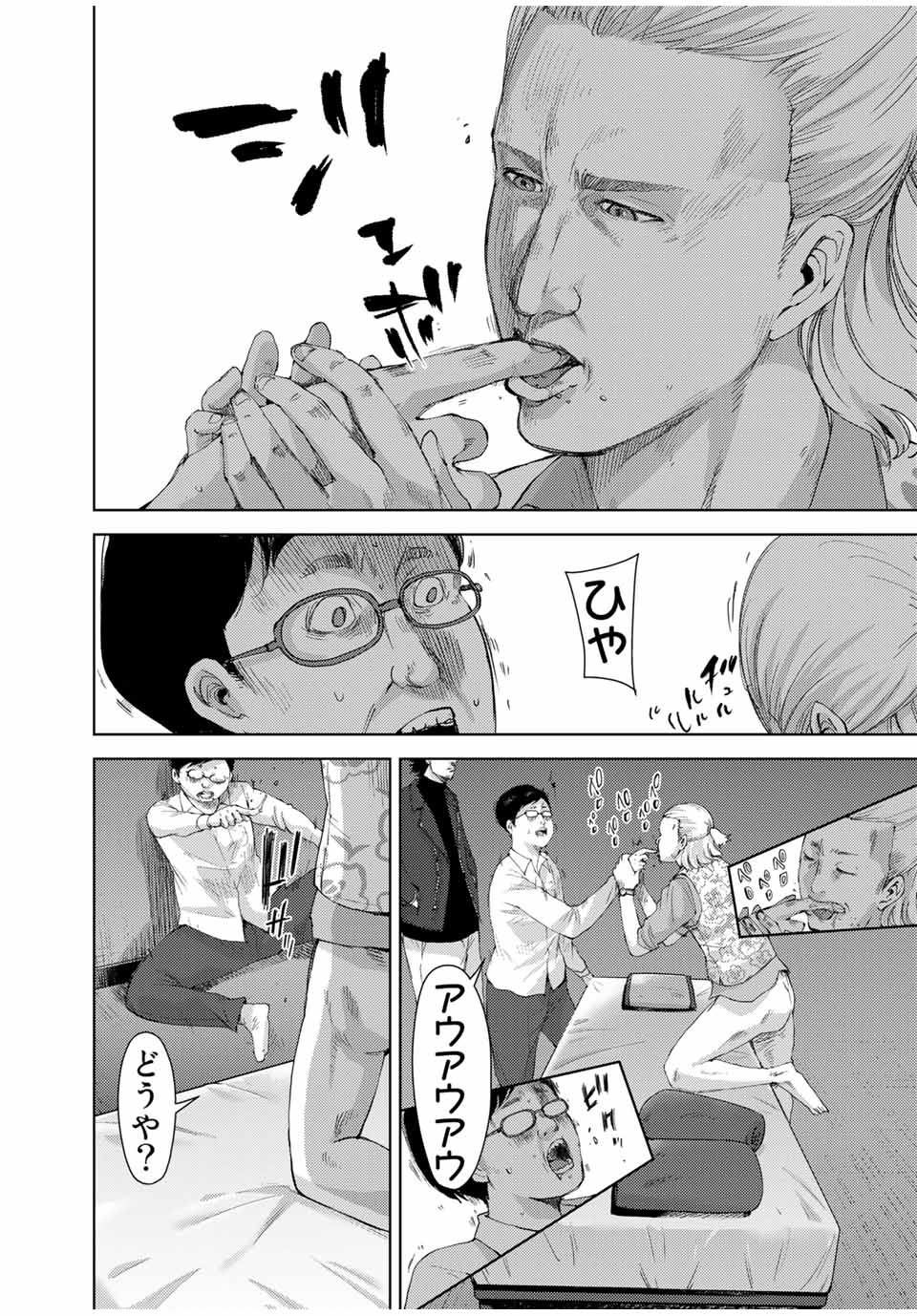 Stalker Jokers Chapter 42.1 6ページ