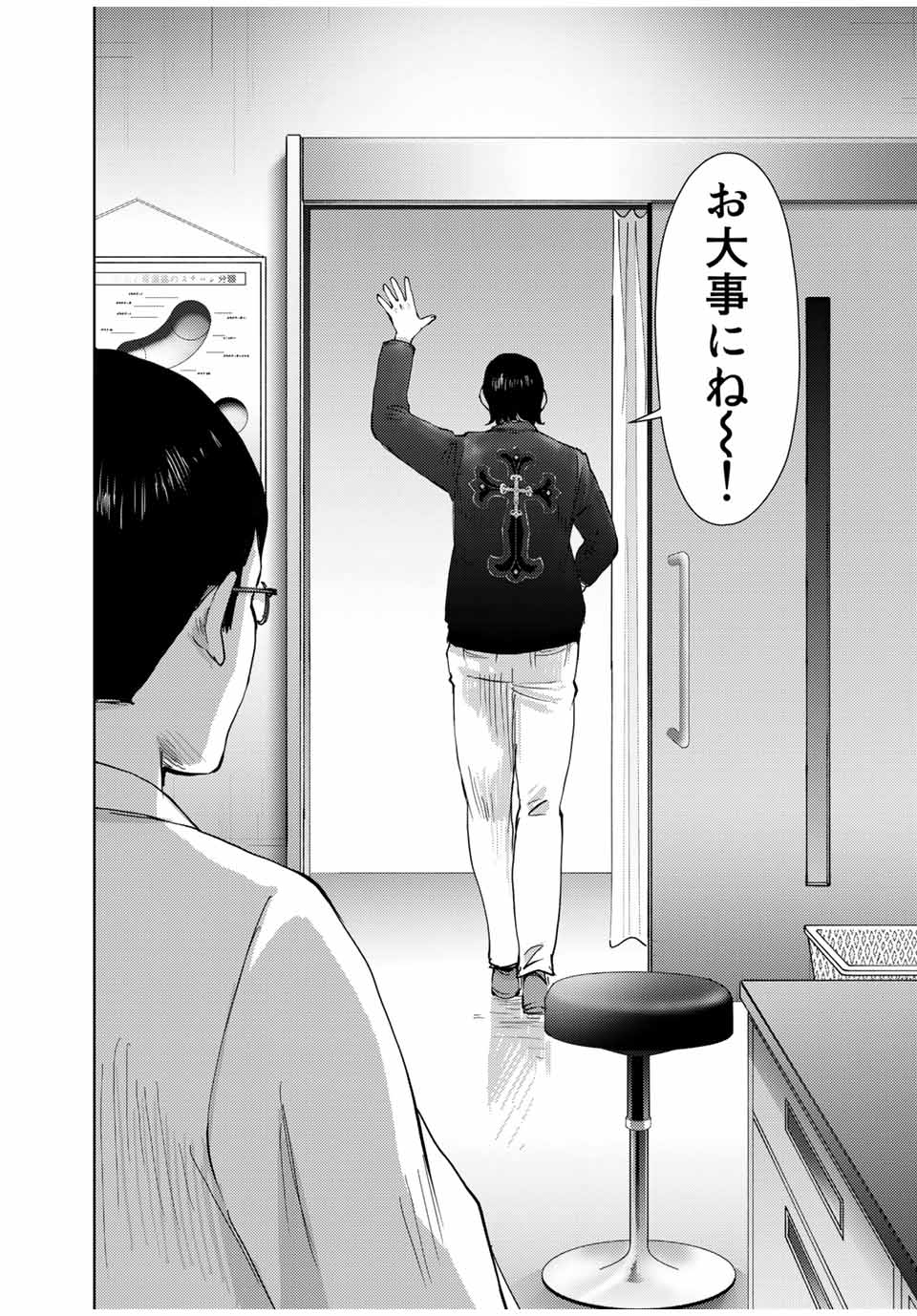 Stalker Jokers Chapter 42.2 16ページ