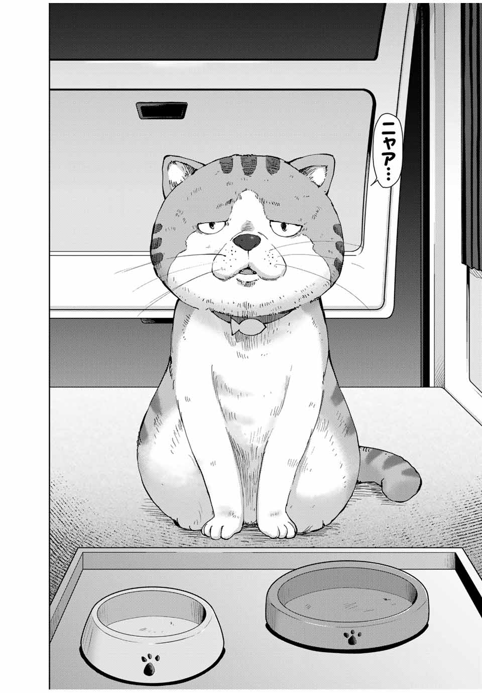 Stalker Jokers Chapter 43 2ページ