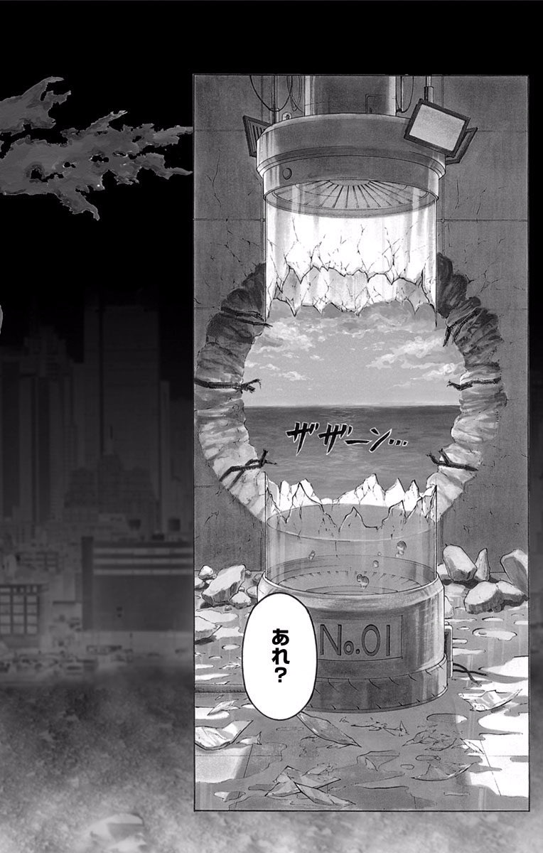 Seishun Heiki Number 1 Chapter 1 2ページ
