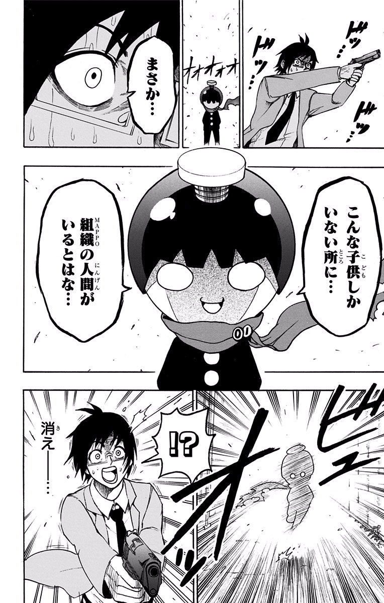 Seishun Heiki Number 1 Chapter 1 17ページ