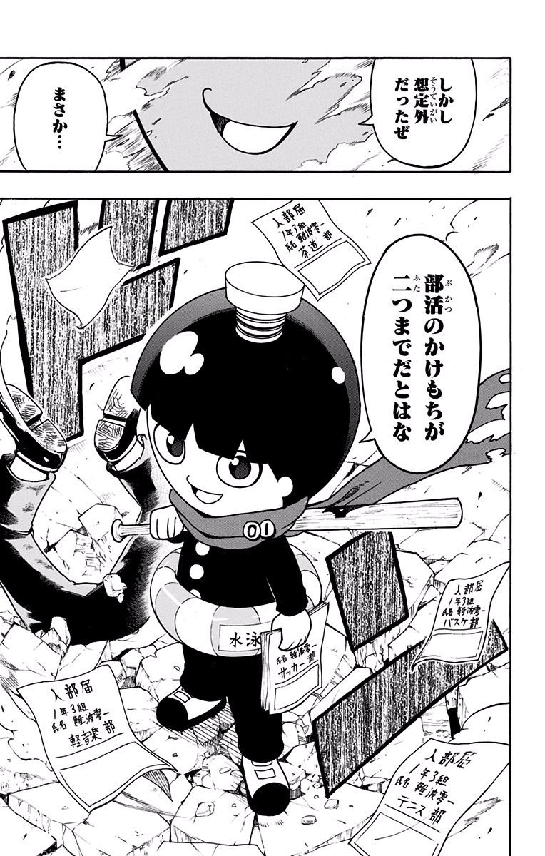 Seishun Heiki Number 1 Chapter 1 42ページ