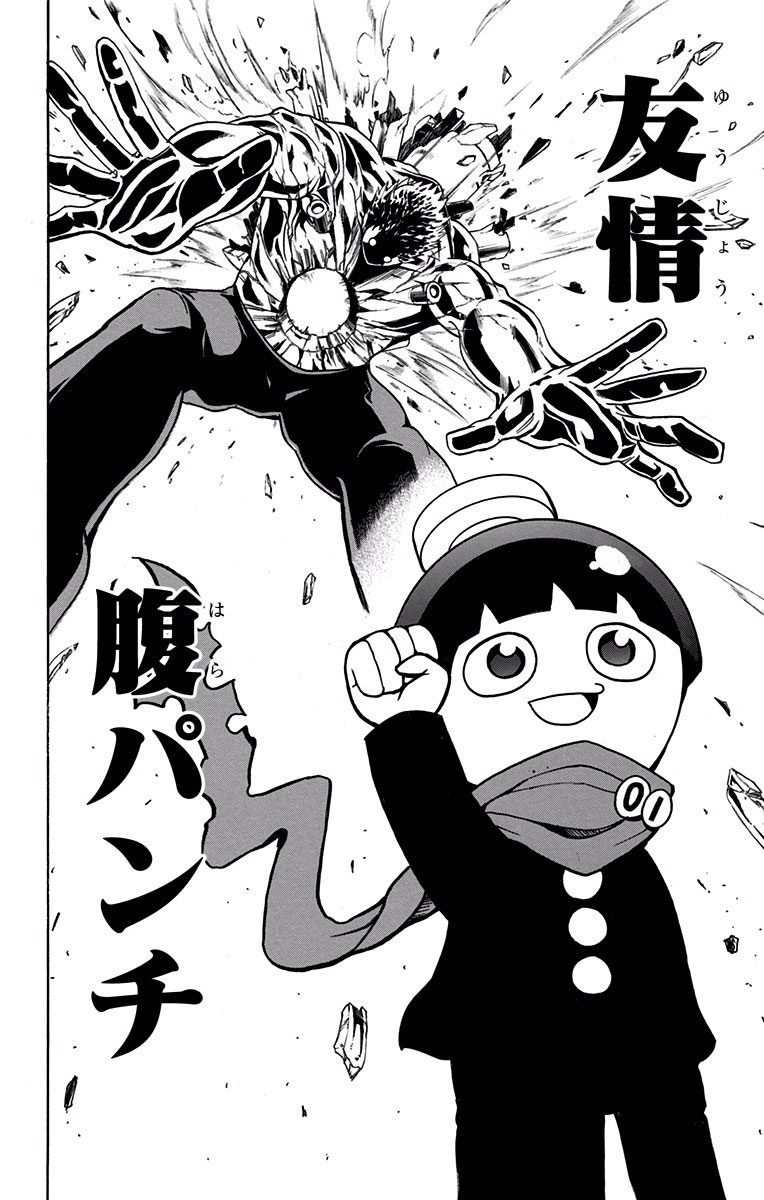 Seishun Heiki Number 1 Chapter 1 49ページ
