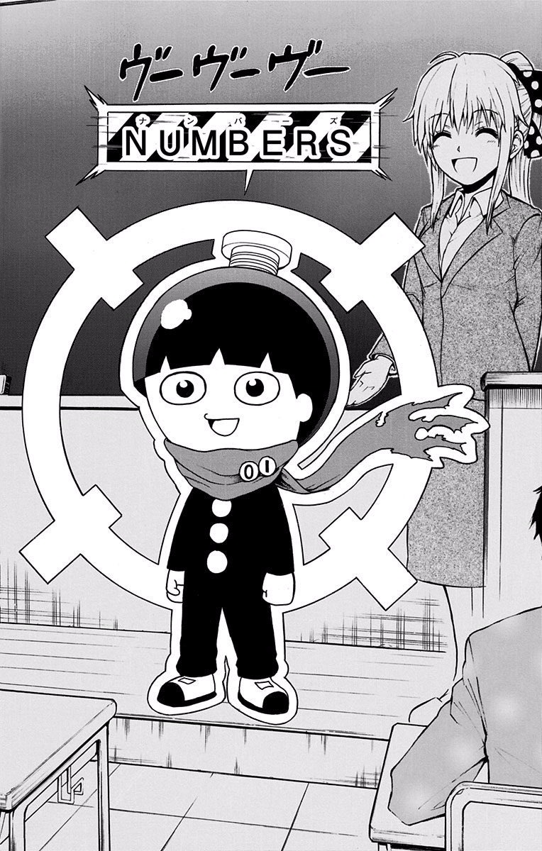 Seishun Heiki Number 1 Chapter 1 9ページ