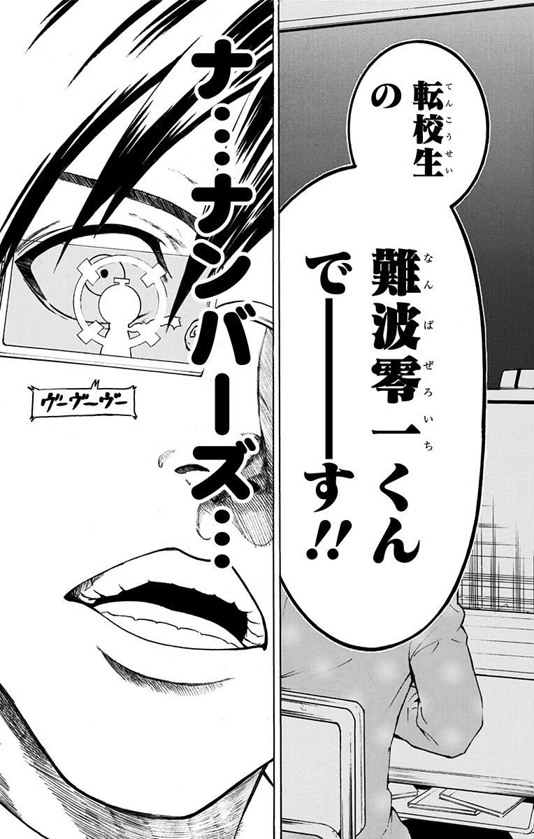 Seishun Heiki Number 1 Chapter 1 10ページ