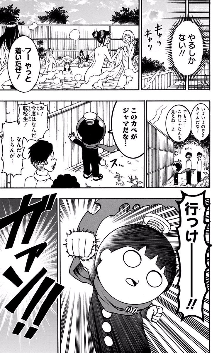 Seishun Heiki Number 1 Chapter 4 17ページ