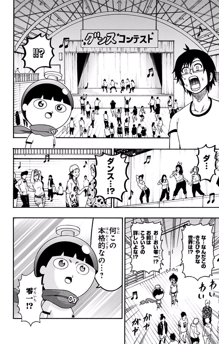 Seishun Heiki Number 1 Chapter 7 4ページ