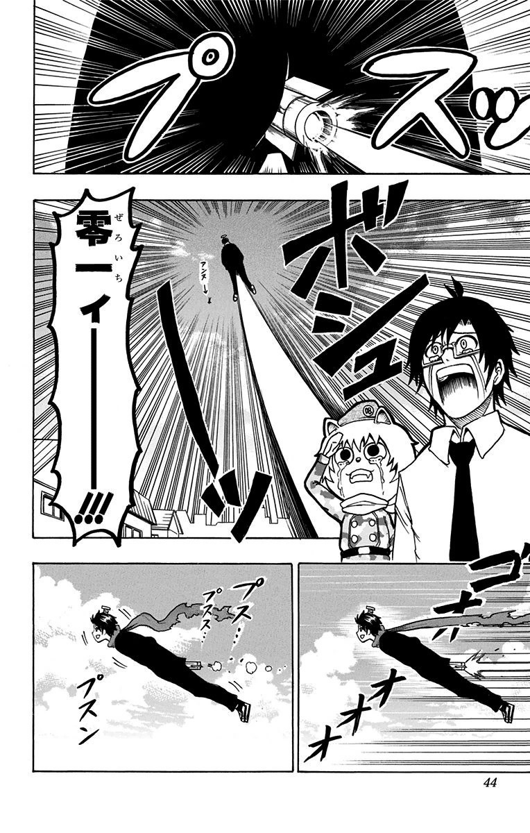 Seishun Heiki Number 1 Chapter 9 18ページ
