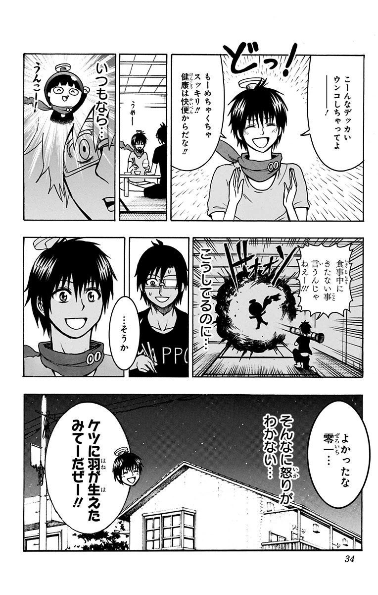 Seishun Heiki Number 1 Chapter 9 8ページ
