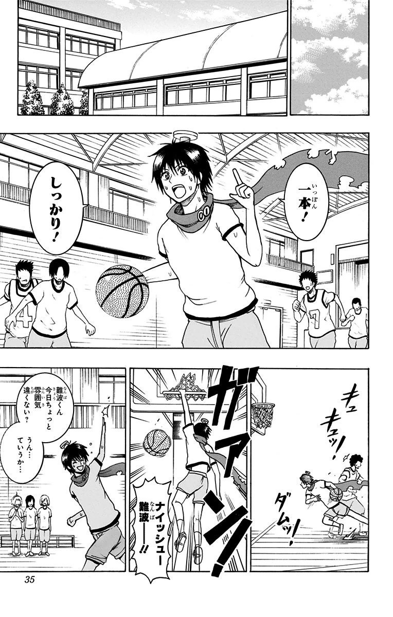 Seishun Heiki Number 1 Chapter 9 9ページ