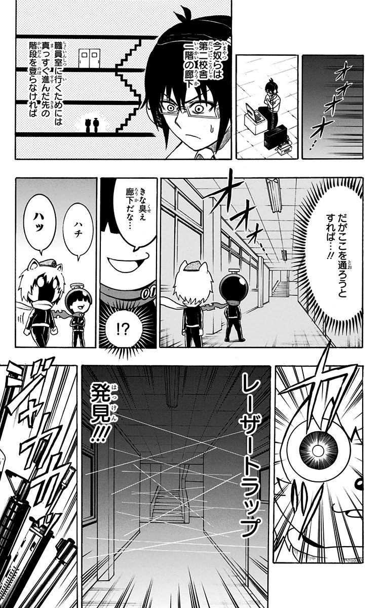Seishun Heiki Number 1 Chapter 10 13ページ