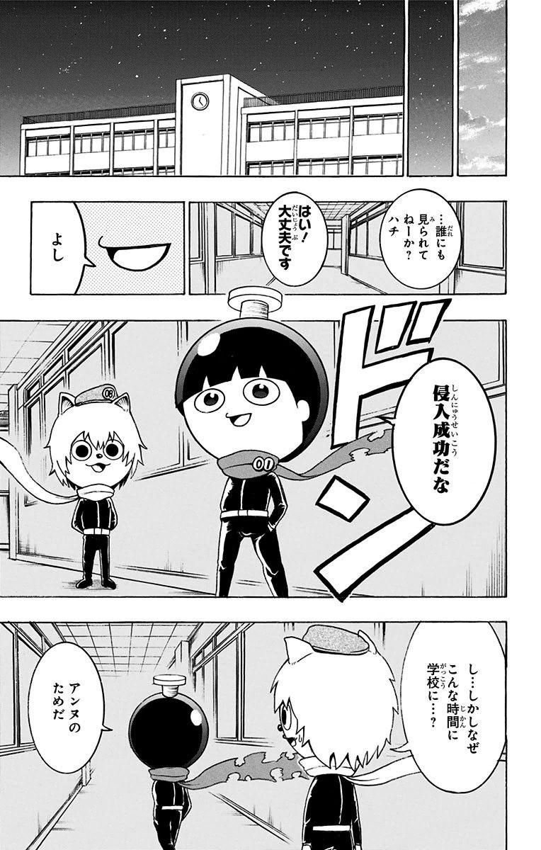 Seishun Heiki Number 1 Chapter 10 9ページ