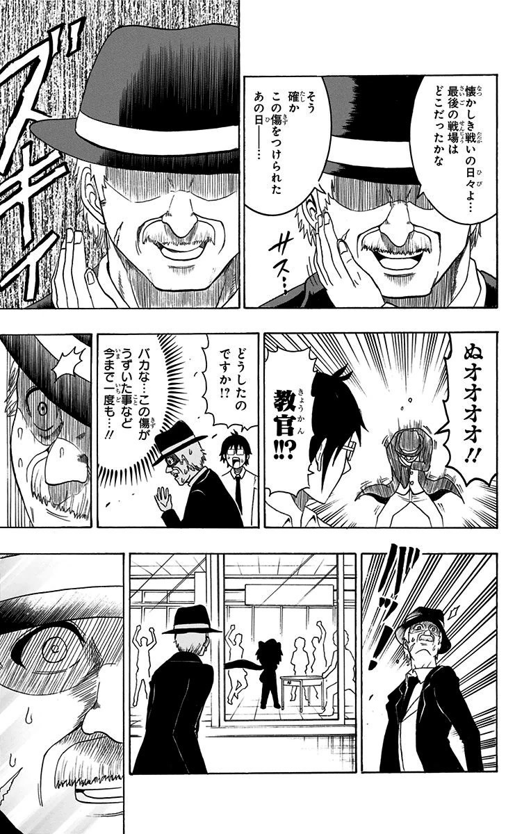 Seishun Heiki Number 1 Chapter 11 5ページ
