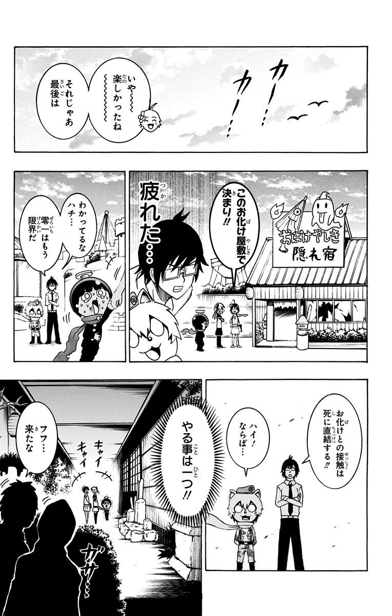 Seishun Heiki Number 1 Chapter 14 13ページ