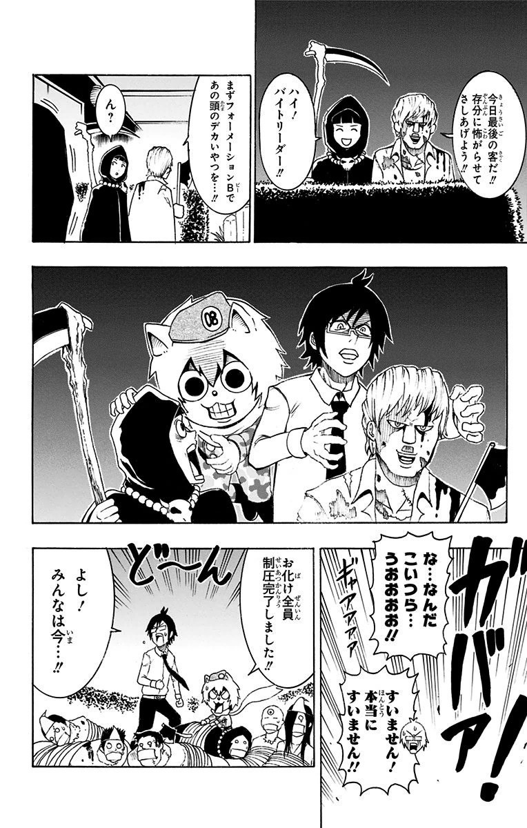Seishun Heiki Number 1 Chapter 14 14ページ