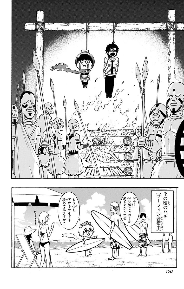 Seishun Heiki Number 1 Chapter 16 6ページ